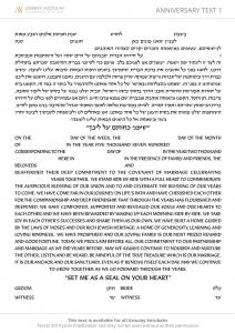 Spring Time Ketubah