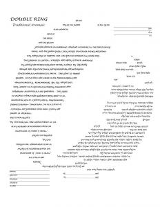 Double Ring Ketubah