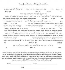 Lace of Flowers Ketubah