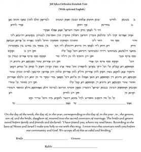 Dawnings Ketubah