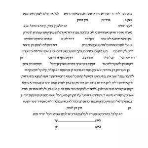 Morning Bright Ketubah