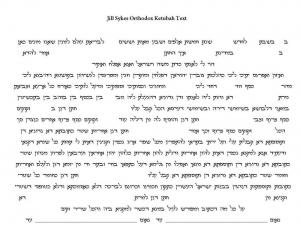 Paradise Ketubah