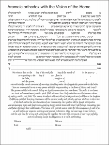 Four Seasons Ketubah