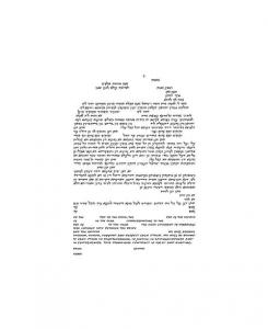 Arch Text Only Ketubah