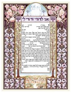 Argaman Chuppah Ketubah by Zeesi