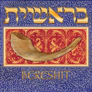 Jewish Art Calendar by Mickie 2023