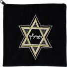 Star of David Tefilin Bag - Velvet