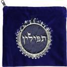 Circular Jerusalem Tefilin Bag - Velvet