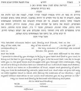 My Beloved Ketubah