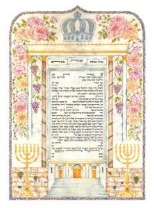 Beit Hamikdash Ketubah by Zeesi