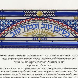 Belle Epoque Ketubah