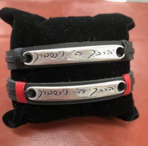 Birkat Kohanim Bracelet