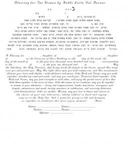 Time of Singing Ketubah