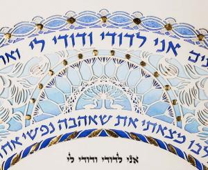 Blossom Ketubah