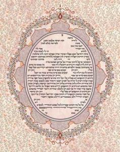 Brocade Ketubah by Zeesi