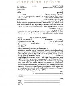 Composition in Yellow: The 10 Commandments Ketubah