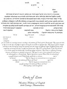 HeartSong Ketubah