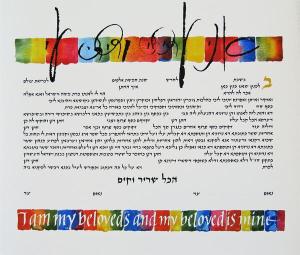 Color Blend Ketubah