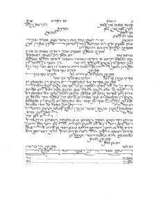 Text Only Ketubah