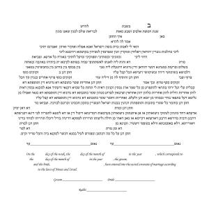 Rings Ketubah