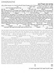 Field Ketubah