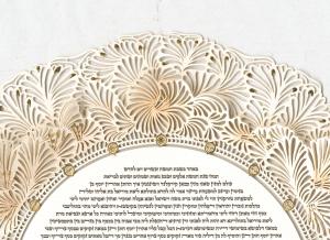 Coral Ketubah