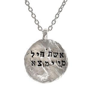 Western Wall Eshet Chayil Necklace - Sterling Silver