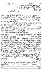 Beloved Ketubah