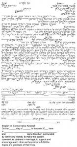 Text Only Ketubah