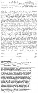 Text Only Ketubah