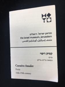 https://shalomhouse.com/wp-content/uploads/2017/09/CurativeAmuletCard.jpg