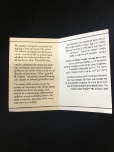 https://shalomhouse.com/wp-content/uploads/2017/09/CurativeAmuletCard2.jpg