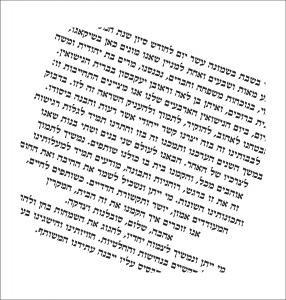 Happiness Printed Ketubah with Crystals