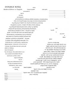 Double Ring Ketubah