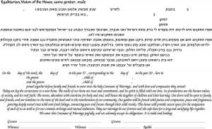 Two Trees Ketubah - No Backing -