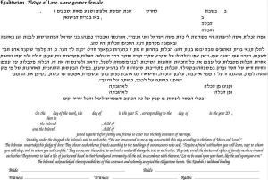 Two Trees Ketubah - No Backing -