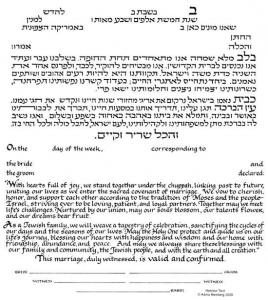 Shefa B'rachot - Ivory Ketubah