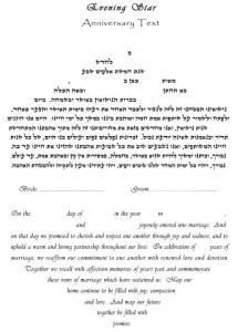 Evening Star Ketubah