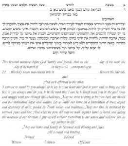 To Life Ketubah