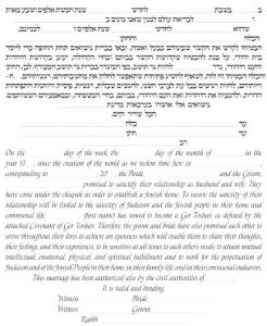 To Life Ketubah