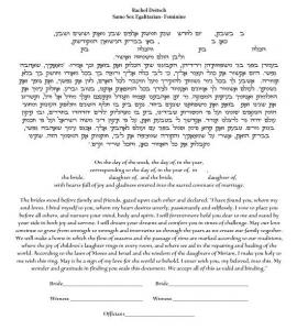 Morning Bright Ketubah