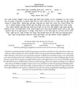 Harvest Ketubah