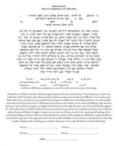 Arise Ketubah