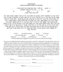 Harvest Ketubah