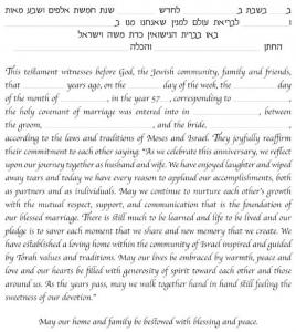 Trees Ketubah