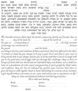 Trees Ketubah