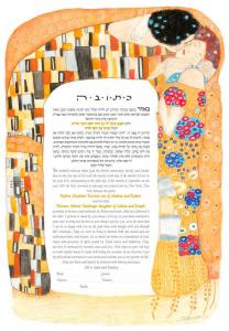 Gustav's Kiss Ketubah