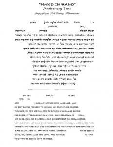 Embrace Ketubah