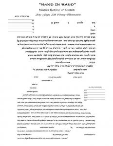 Hand In Hand Ketubah