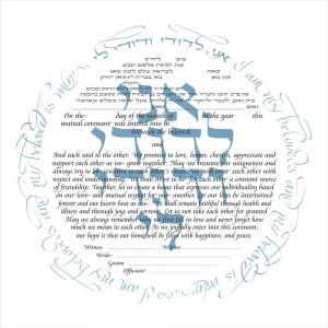 I am My Beloved's Circle Ketubah in Light Blue